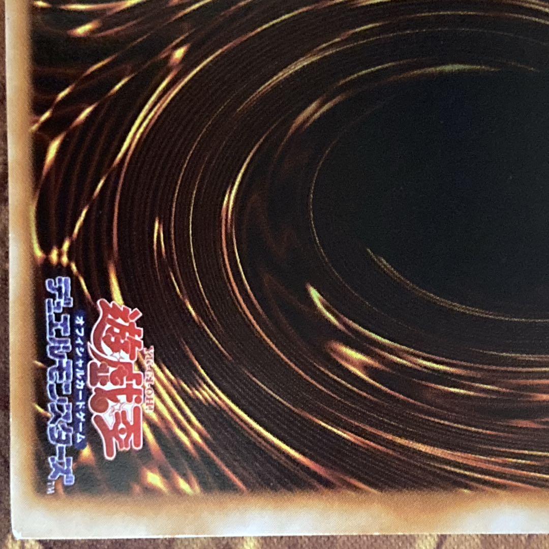 p*i様 【300円〜】美品級 希少 枠ズレ大 初期 1999年 青眼の白龍 ウ