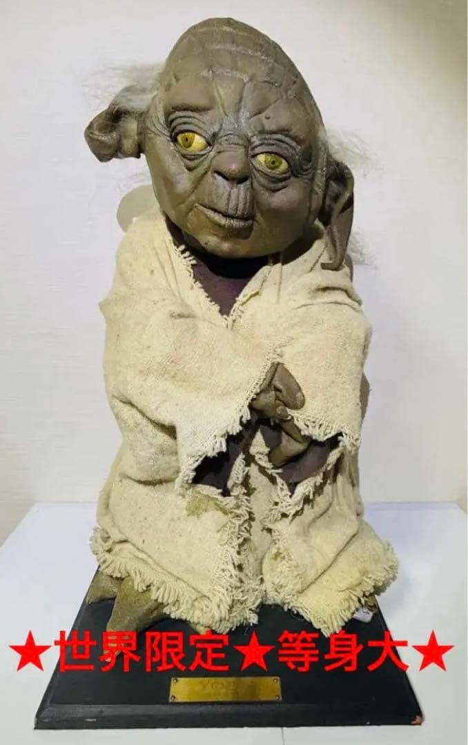 スターウォーズ STARWARS YODA フィギュア ヨーダ 等身大フィギュア