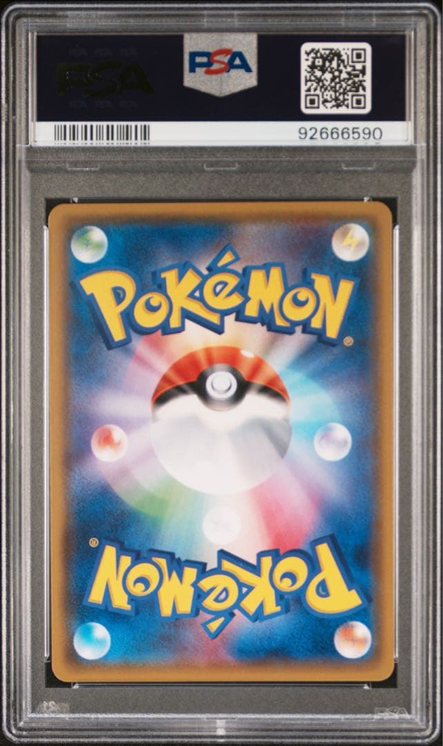 希少 PSA10 ライチュウGX HR 079/072 ポケモンカード