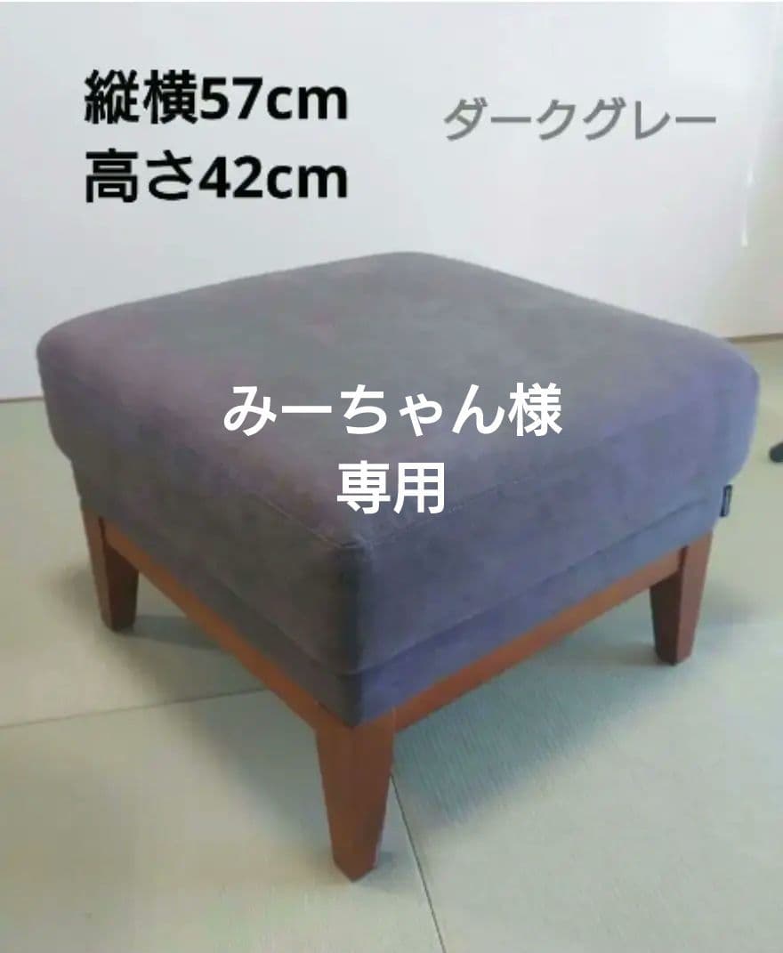 【美品】オットマン　グレー　幅・奥行57cm・高さ42cm