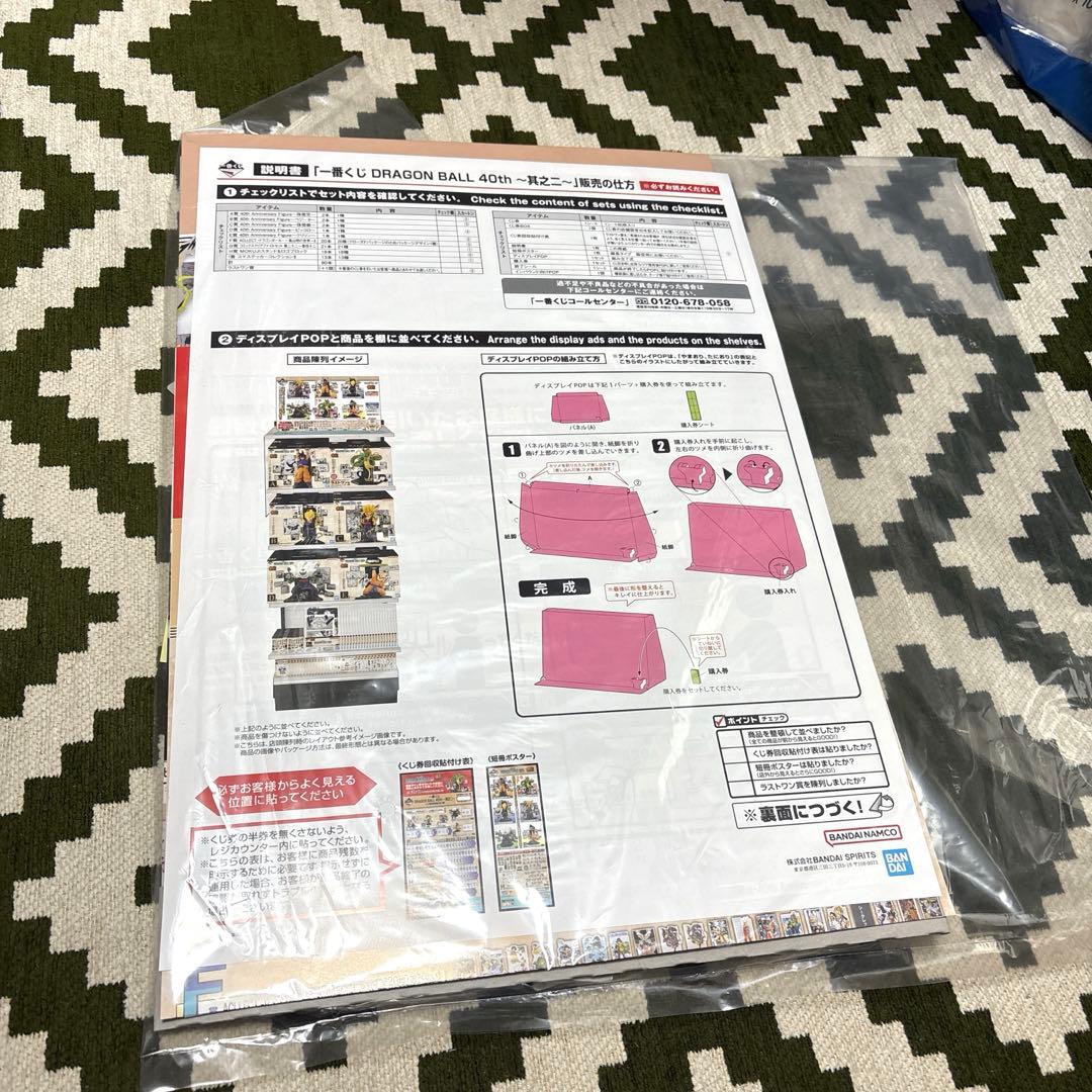 オ*ー様 一番くじドラゴンボール40周年其之ニABC賞セット＋未開封販路POP付