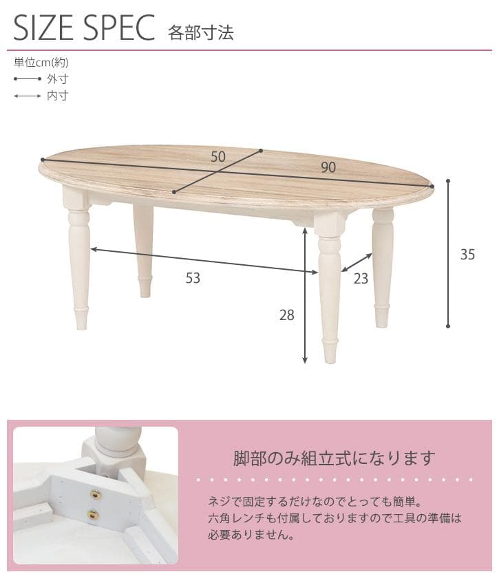 スープカレー　 センターテーブル　アンティーク調　シャビー仕上げ　新生活