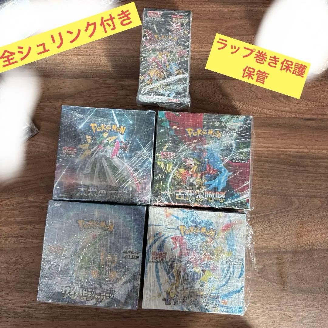 あ*ん様 ポケモンカード　未開封ボックス　シュリンク付き　　まとめ売り