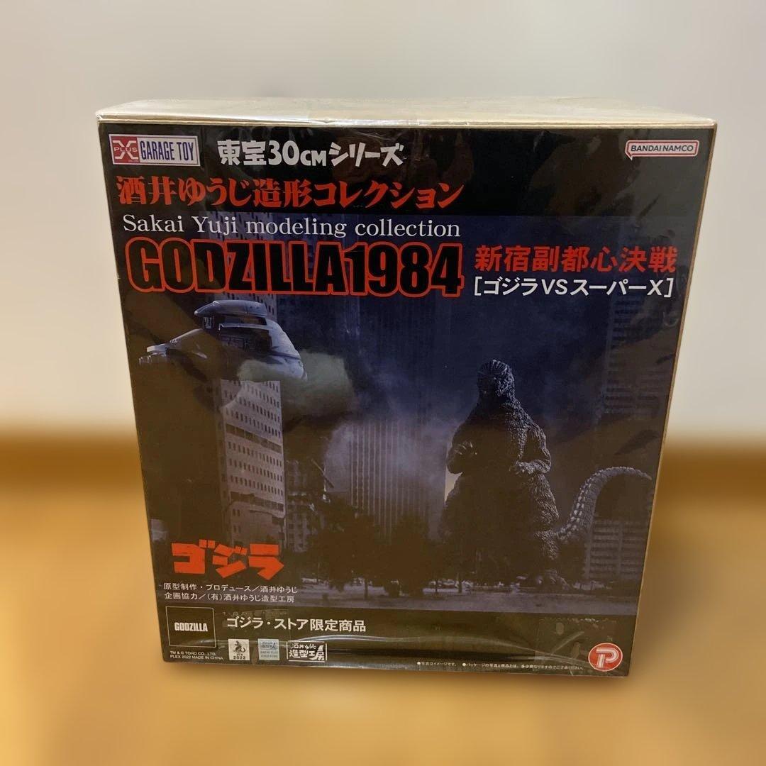 酒井ゆうじ造形コレクション ゴジラ1984 新宿副都心決戦ゴジラVSスーパーX