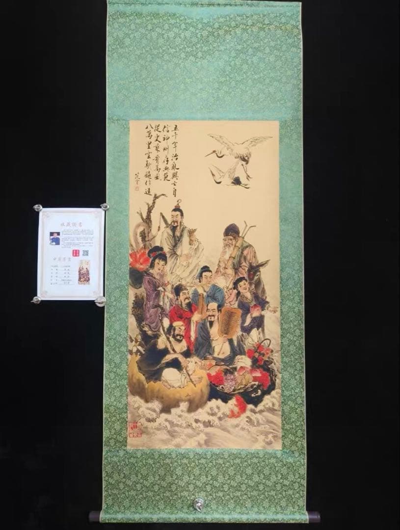 范曾《八仙過海》　中堂掛軸　中国名人書画　人物画　絹本 壁掛け装飾
