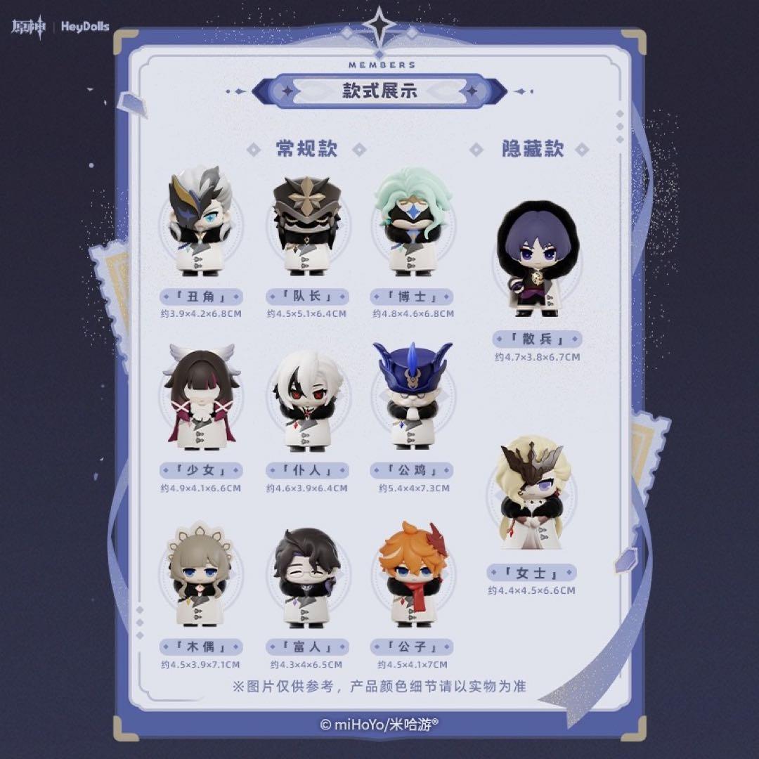 海*姫様 原神公式正規品　ミニフィギュア　ファデュイ執行官　散兵