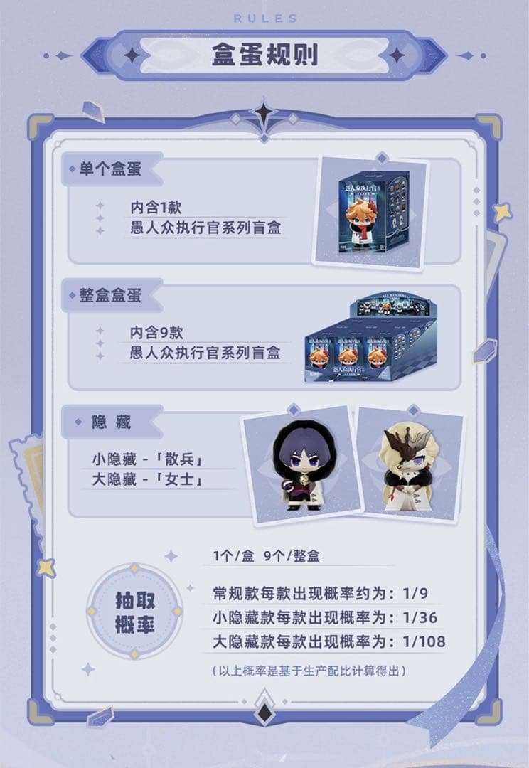 海*姫様 原神公式正規品　ミニフィギュア　ファデュイ執行官　散兵