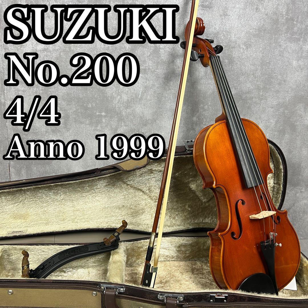 良品　スズキバイオリン　No.200　フルサイズ　4/4　1999年製　演奏