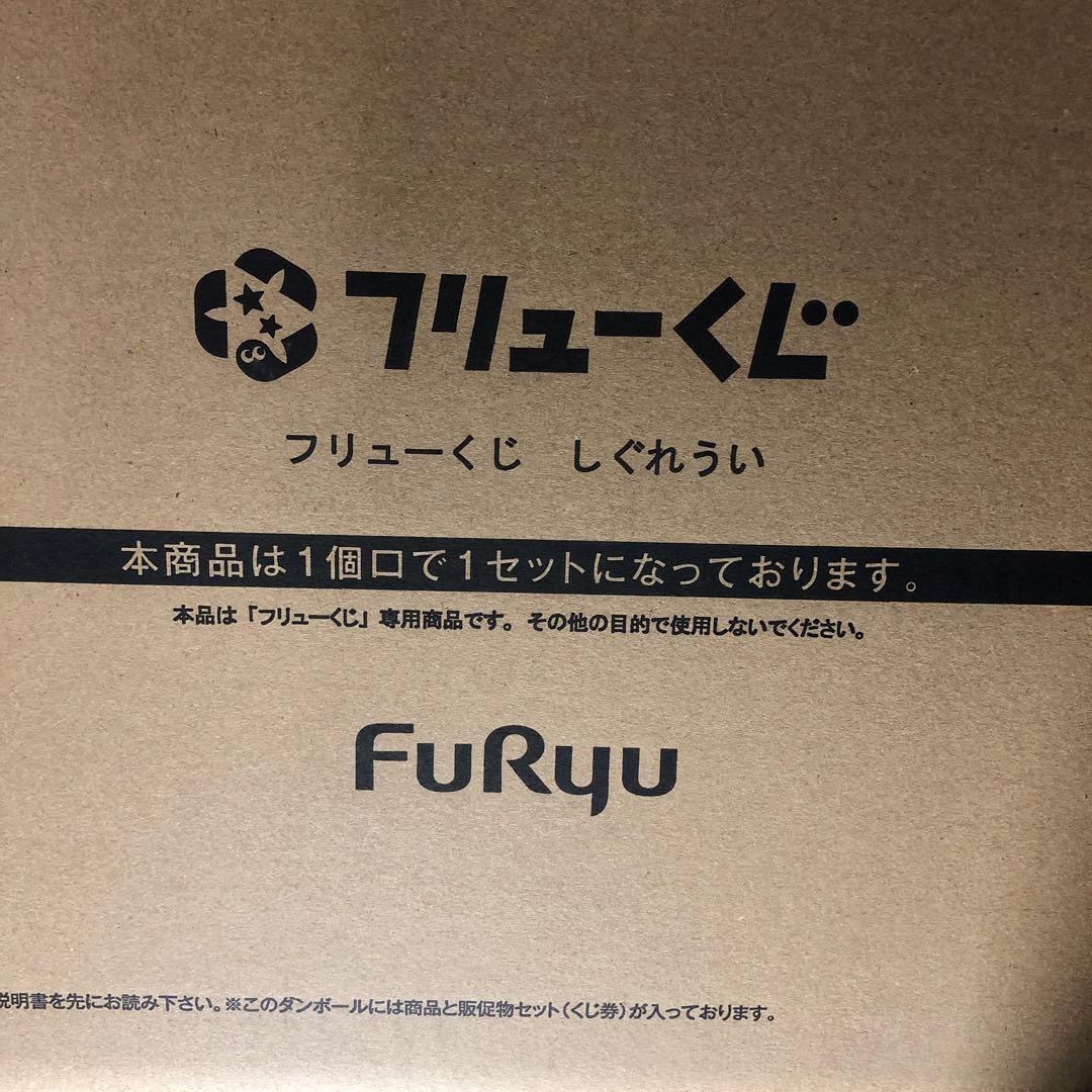 しぐれうい　フリューくじ　1ロット
