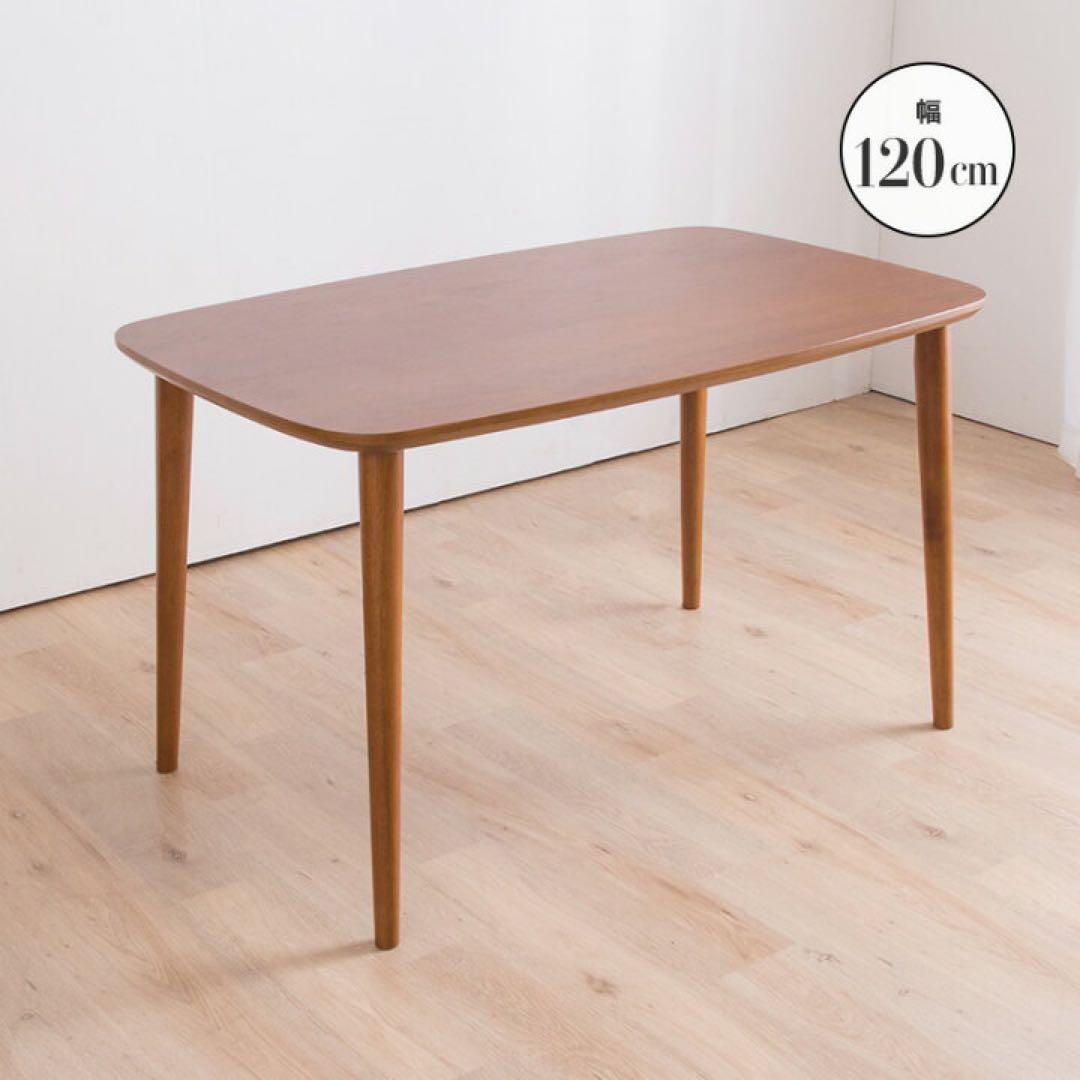 DKC97 新品 未使用 アトラス ダイニングテーブル ウォルナット 幅120