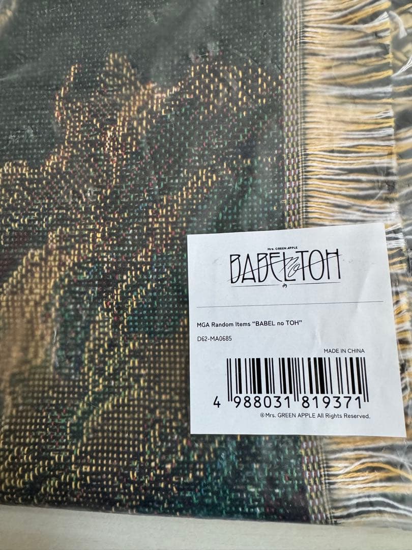 ミセスグリーンアップル　バベルの塔　 ランダムガチャ　ゴブラン織りマルチクロス