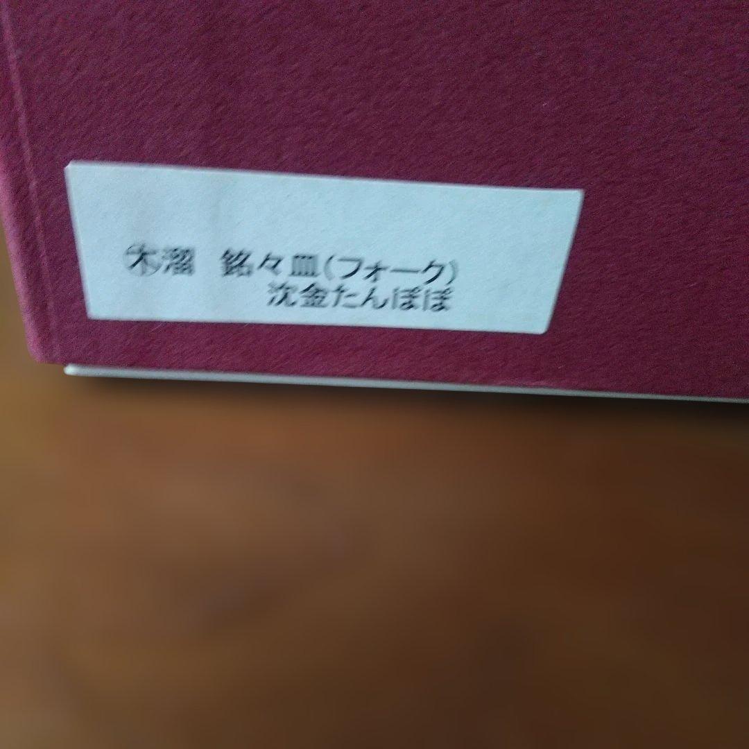 会津塗 銘々皿 沈金たんぽぽ