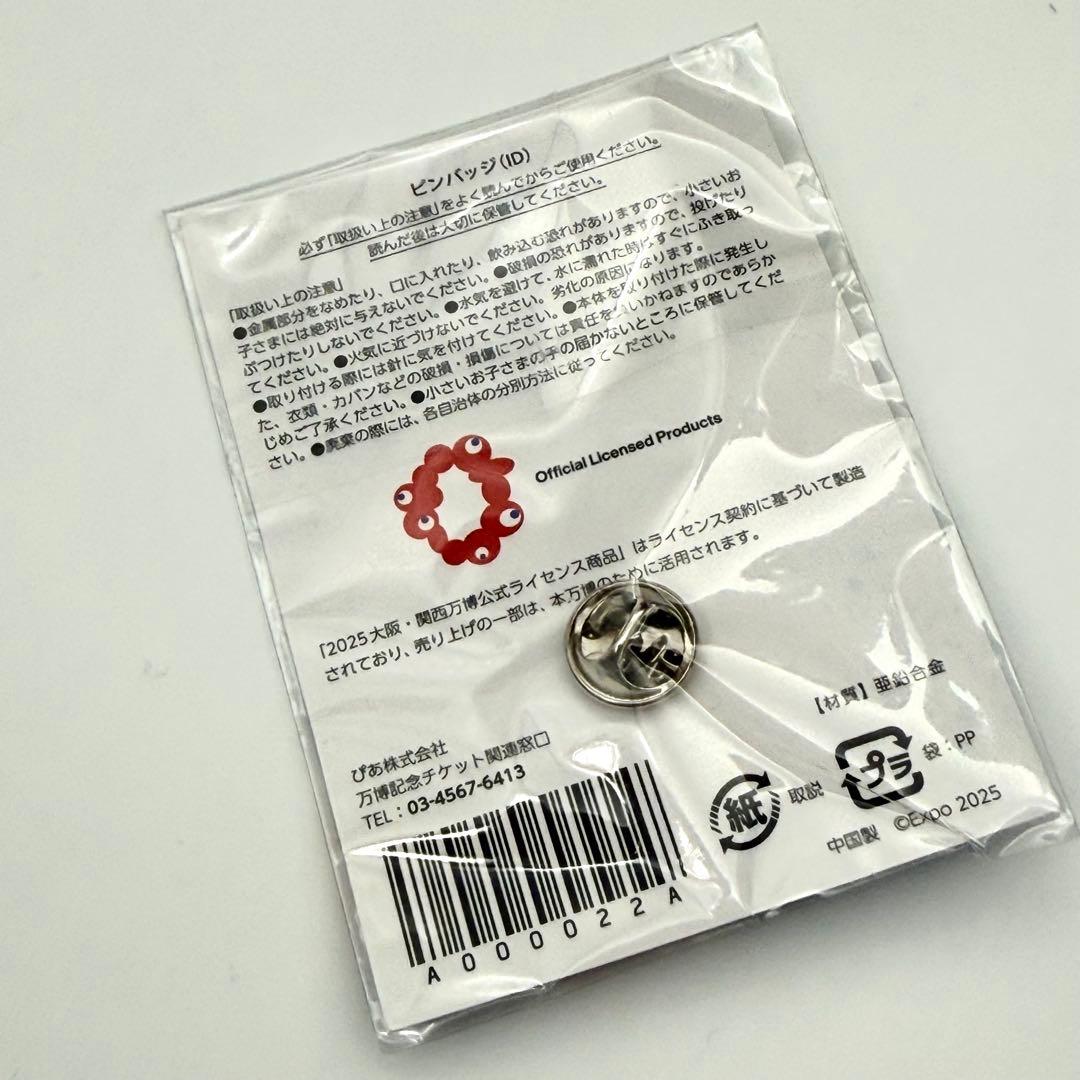 未開封☆大阪関西万博 ピンバッジ こみゃく ミャクミャク にこにこ 記念チケット