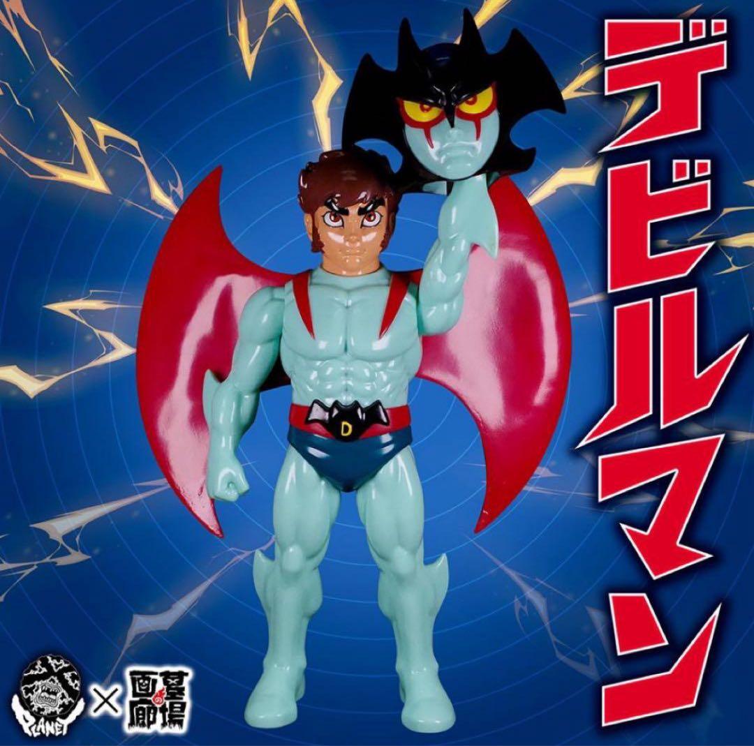 【Planet-X プラネットエックス】/マスク取れデビルマン/蓄光