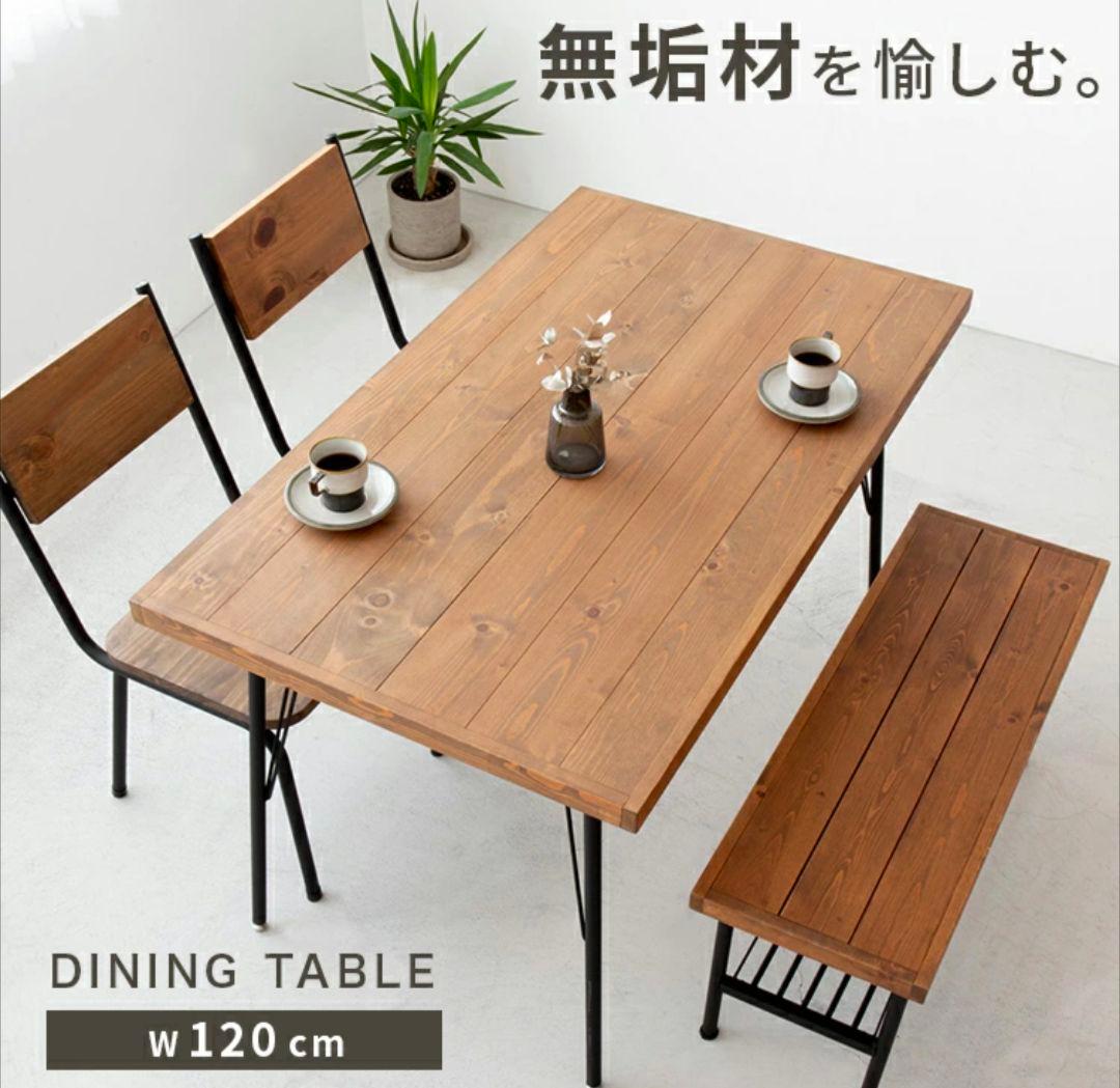 無垢材✕アイアン　ダイニングテーブル