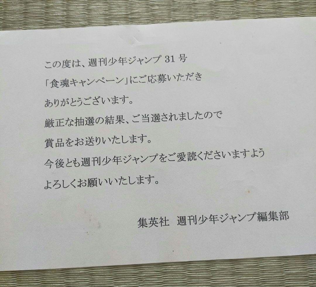銀魂　当選品