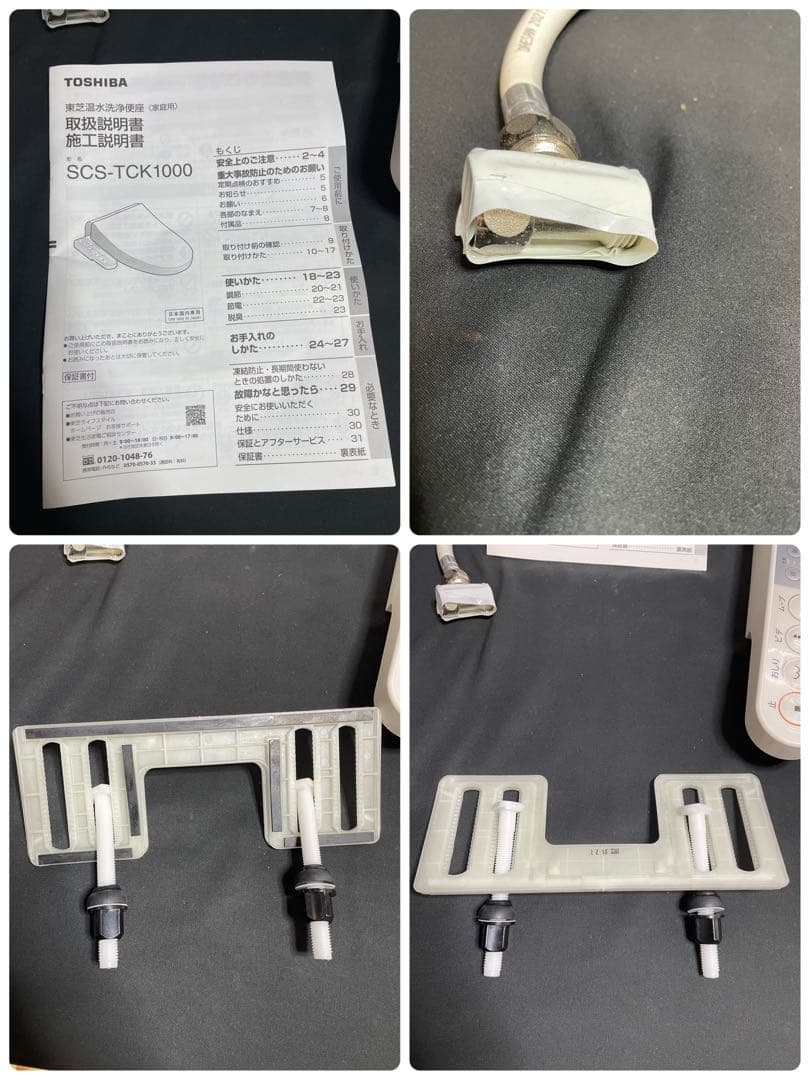 東芝　温水洗浄便座　CLEAN WASH　　2022年製　1258