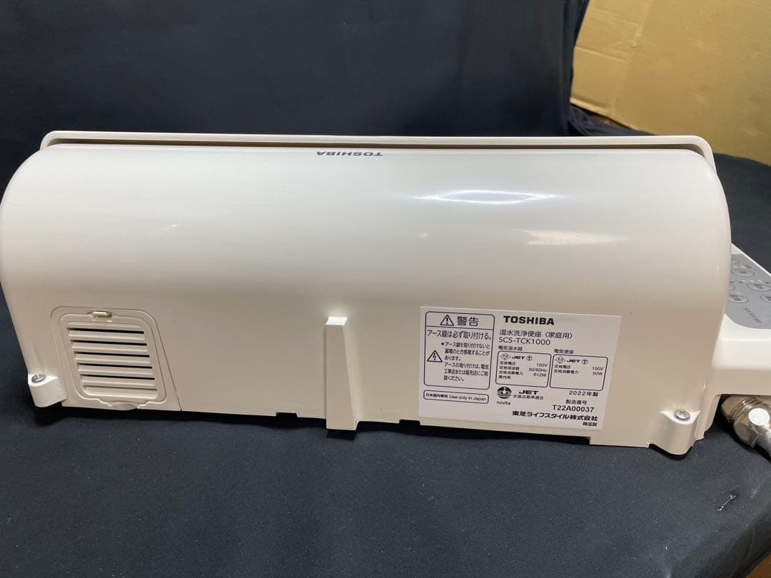 東芝　温水洗浄便座　CLEAN WASH　　2022年製　1258