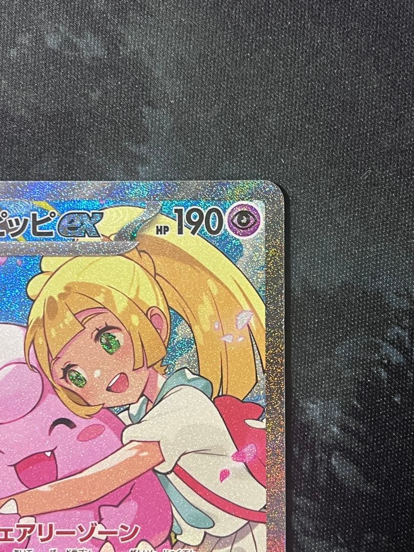 スタートデッキ100 リーリエのピッピEX