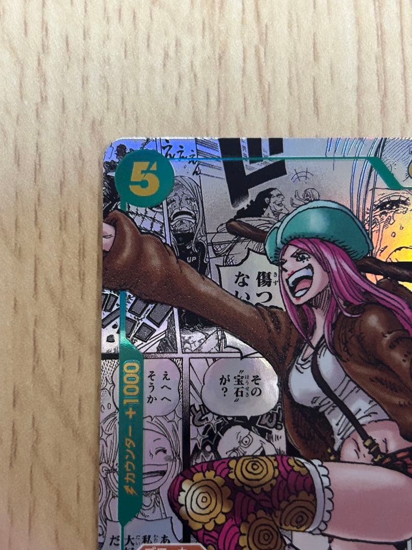 ジュエリー・ボニー SEC スーパーパラレル（コミパラ）OP12-118