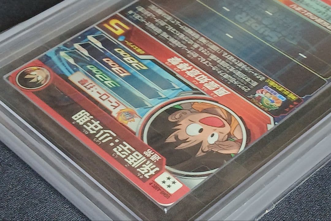 ARS10 SDBH UGM5-ASEC P 孫悟空:少年期 【鑑定書付】