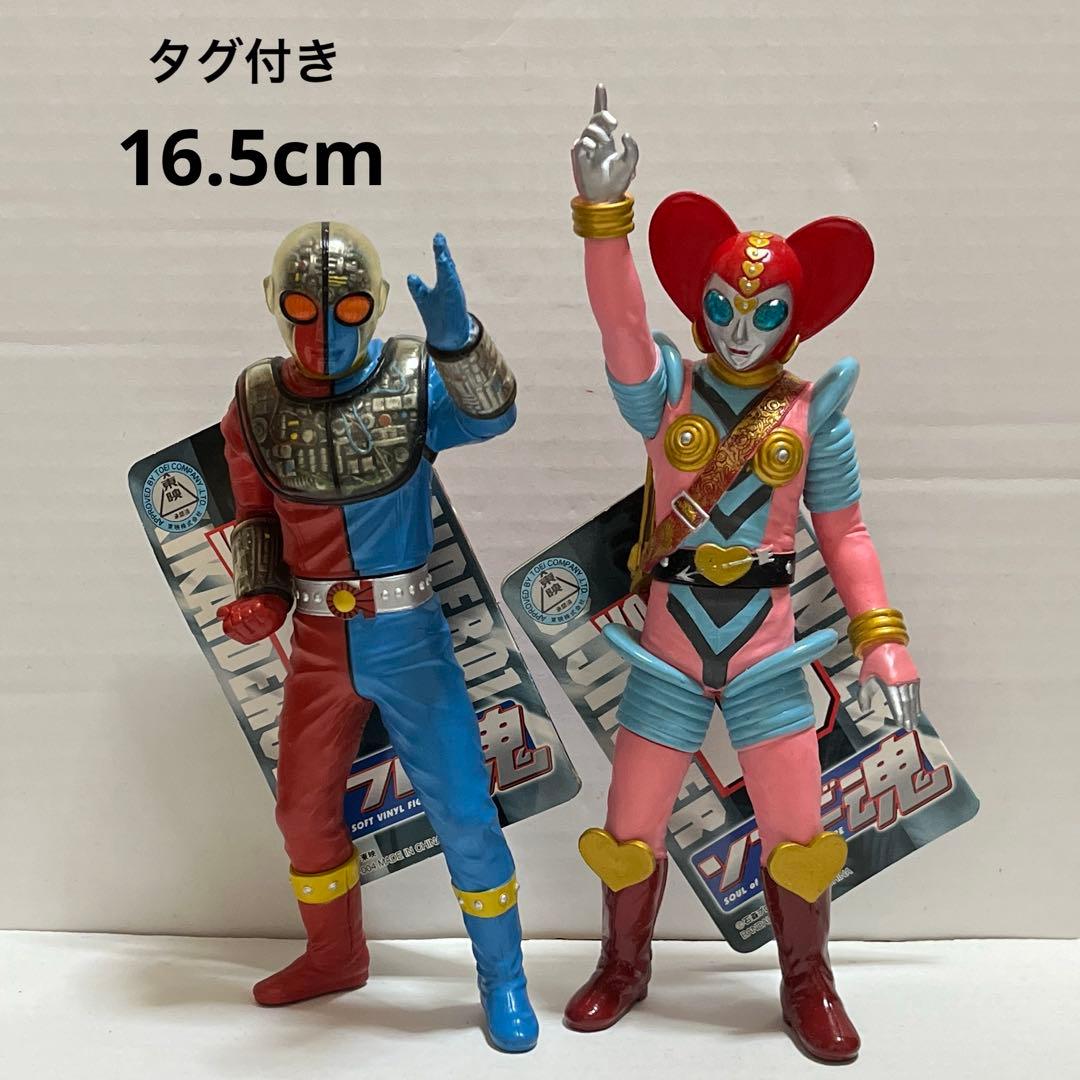 ☆キカイダー01 ビジンダー ソフビ魂 2体セット☆