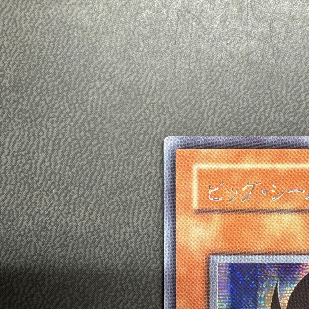 遊戯王 ビッグシールドガードナー G5 シークレットレア 美品