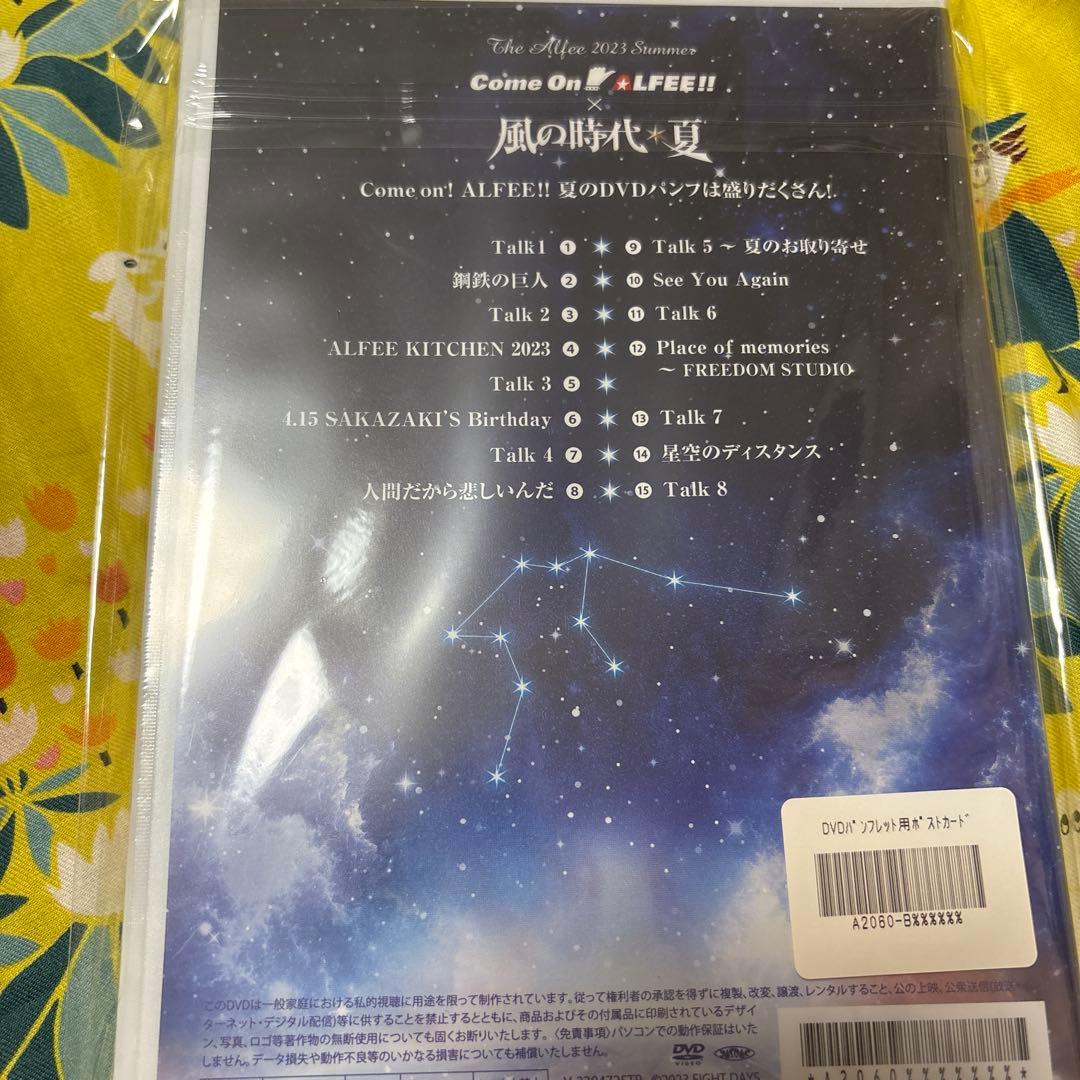 天*神様 THE ALFEE DVD Come On ALFEE×風の時代 夏