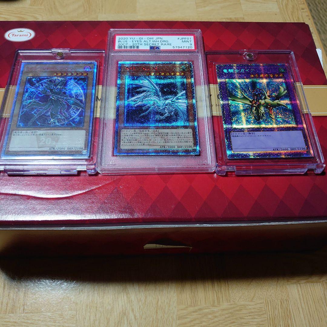 遊戯王　ブラックマジシャン20th　青眼の亜白龍20th　竜騎士ガイアプリズマ