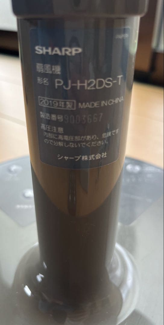 美品⭐️SHARP シャープ　扇風機　2019年製