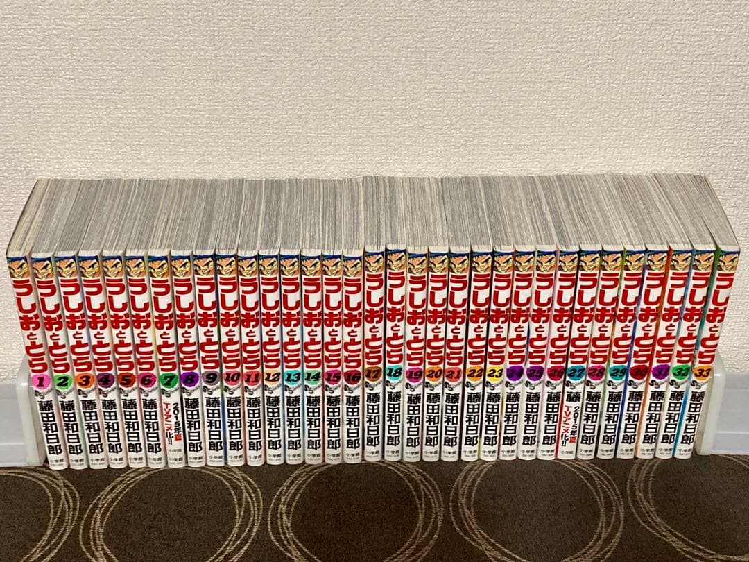 【美品】 うしおととら 1-33巻 全巻セット 藤田和日郎