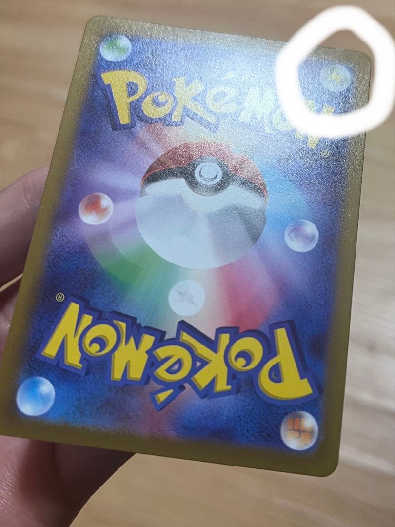 限定セール本日24時まで！リザードンV SR S9 スターバース 103/100