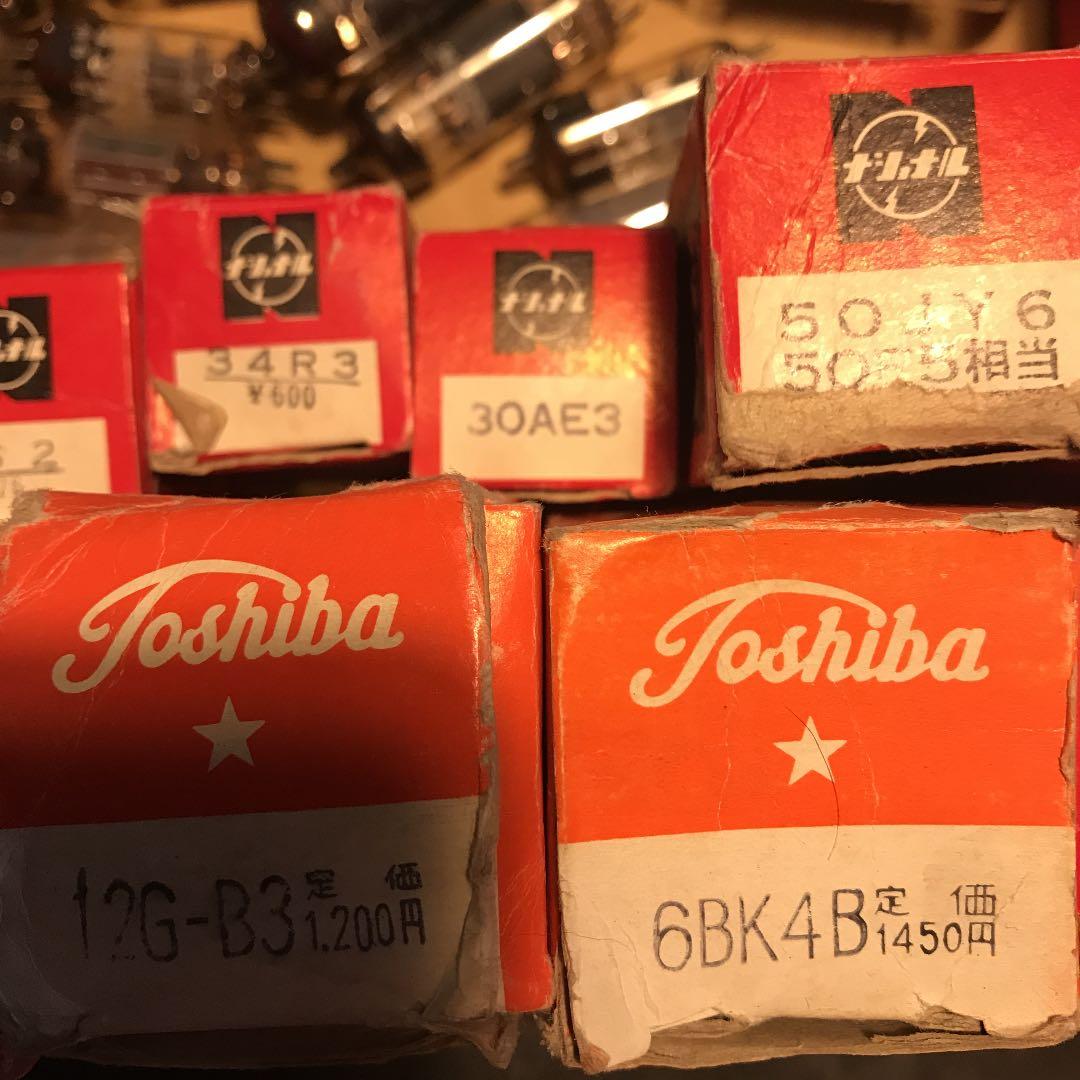 真空管 ジャンク品