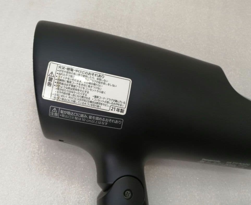 PANASONIC　21年製パナソニック　ドライヤー　EH-NA0G 48