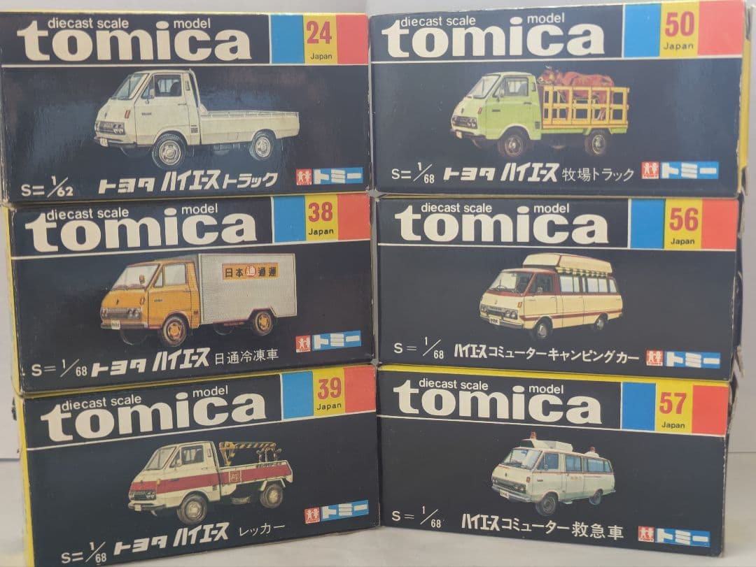 トミカ黒箱24.38.39.50.56.57トヨタハイエース.トラック.バン