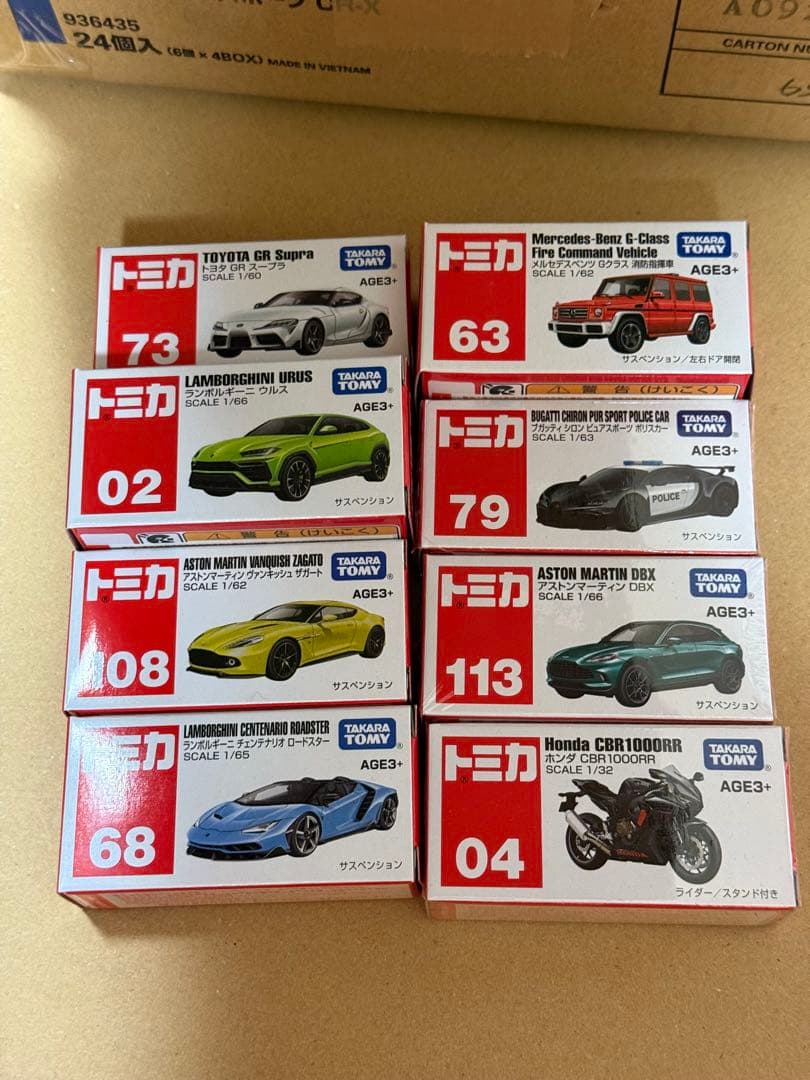 トミカ　アジア限定　コンプリート　8種　スープラ　アストンマーティン　ウルス
