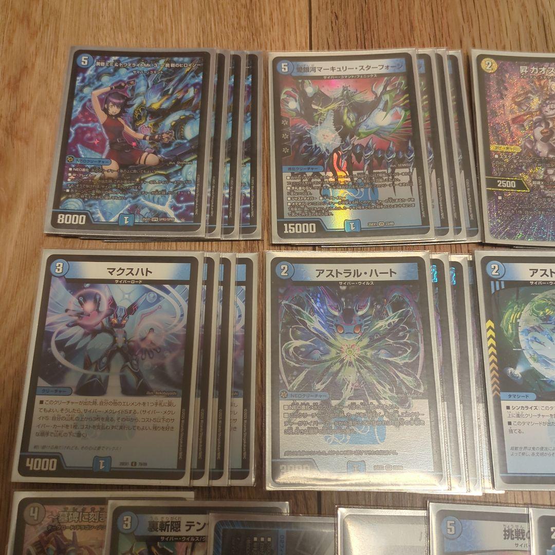 シュトラエピタフ入りサイバーデッキ