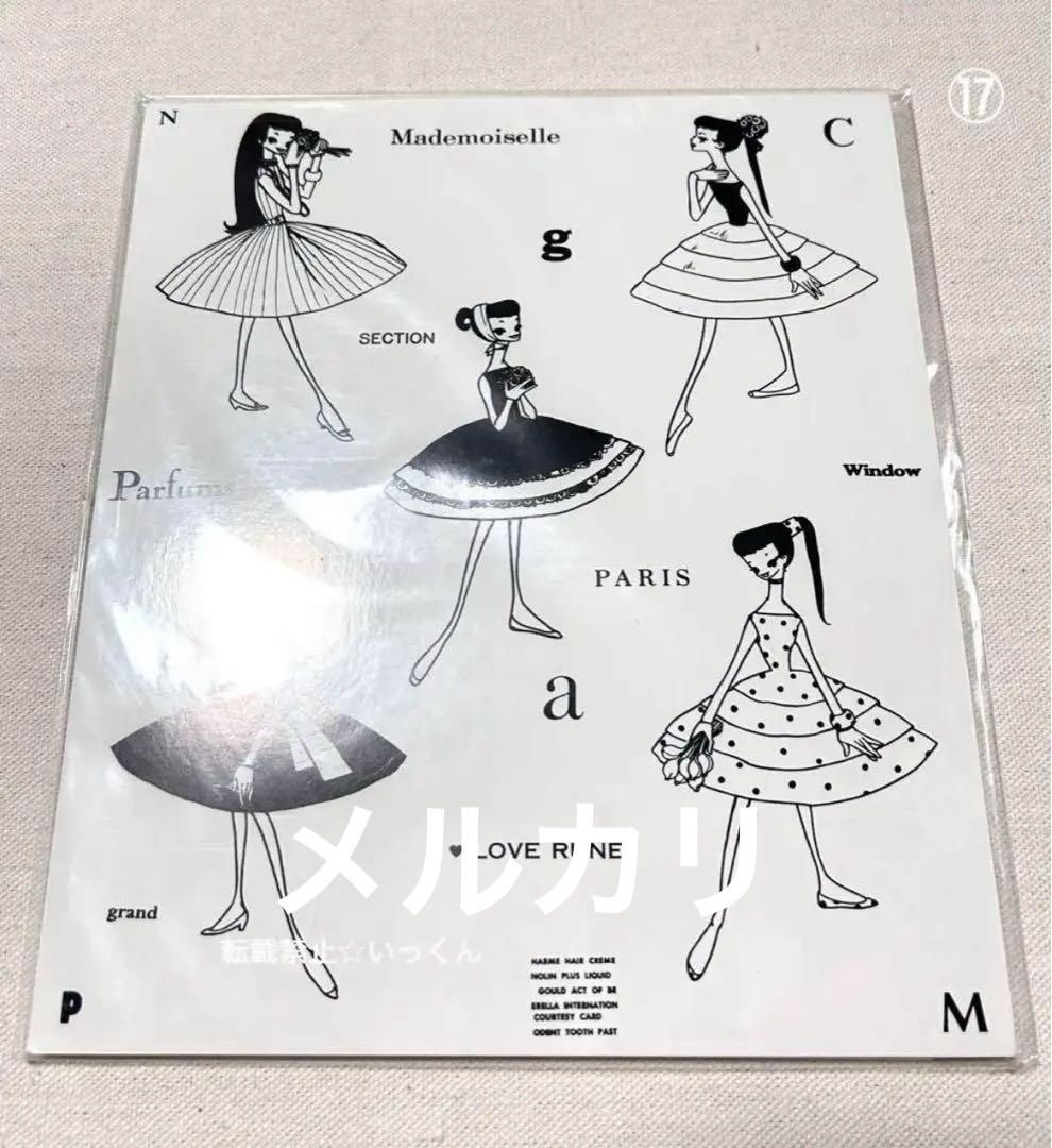 内藤ルネ グッズ ストロベリーファンタジア サンリオ 昭和レトロ