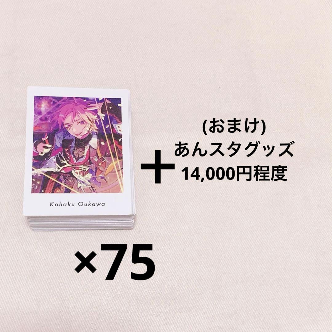 あんスタ　ぱしゃっつ vol.4 action 桜河こはく