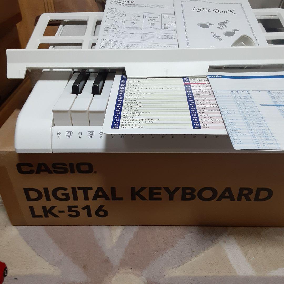 CASIO LK-516 デジタルキーボード 付属品全て完備…