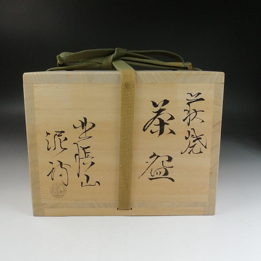 Ｔ９１６　茶碗　『萩焼』『渋谷泥詩 作』　共箱　抹茶碗　茶道具