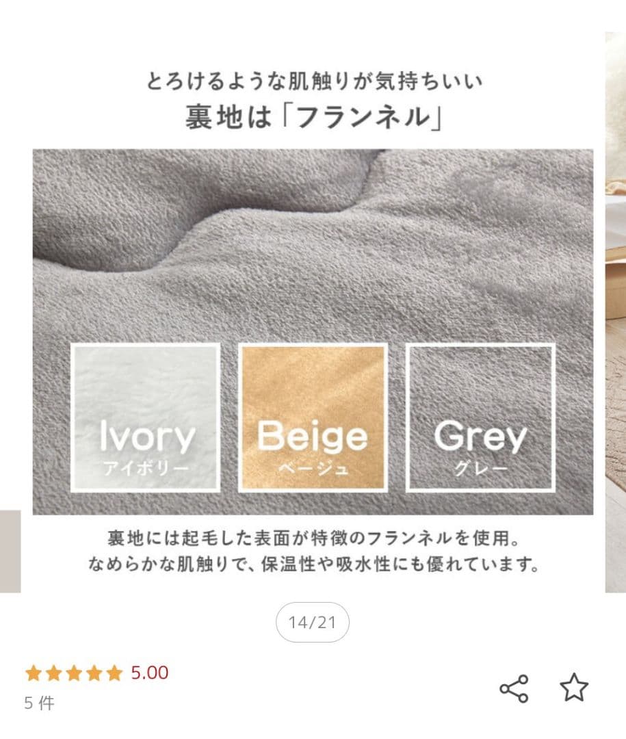 【新品未使用】こたつ掛け布団 円形190cm ラビット調