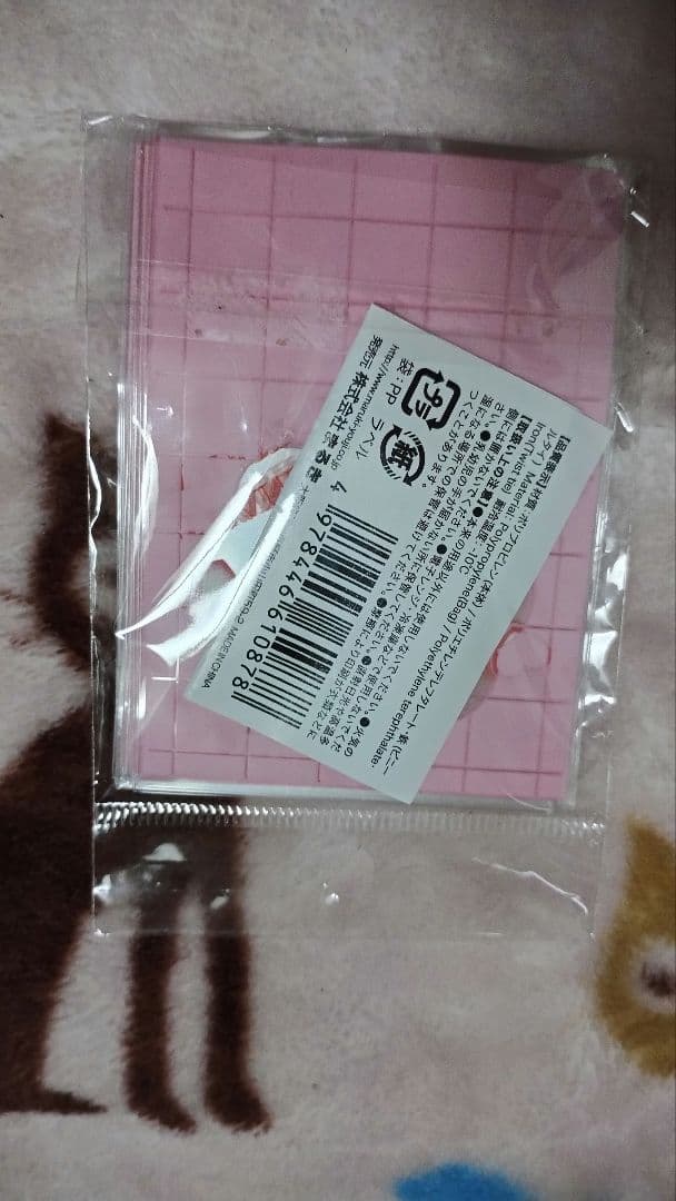 ミニラピング袋