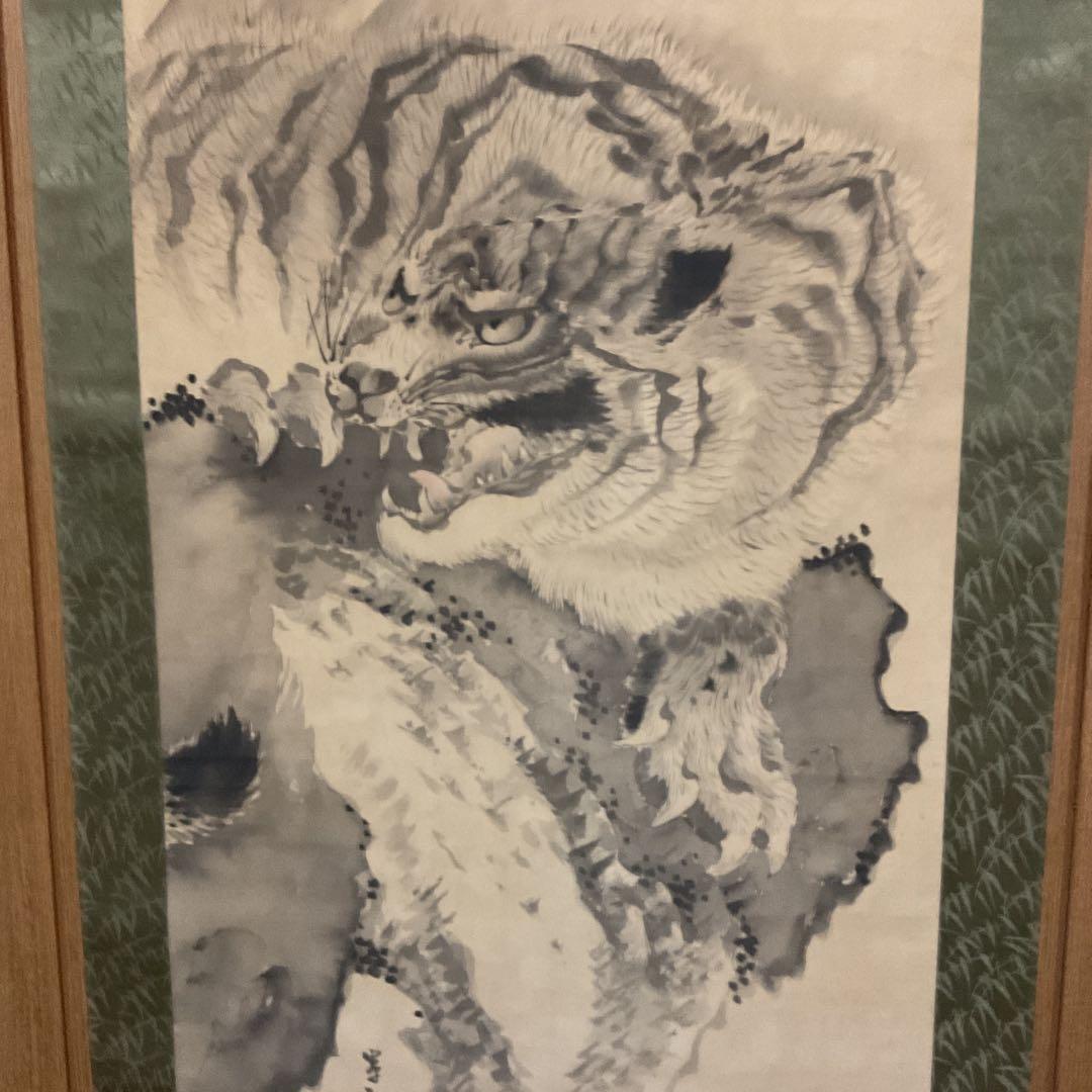 佐伯岸駒 絹本 水墨 【 虎 図 】 肉筆画 岸派の祖 落款照合 模写
