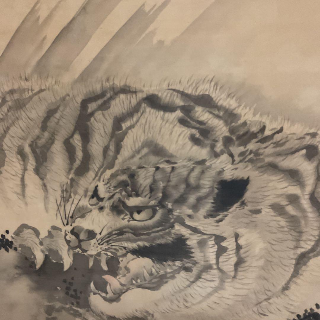 佐伯岸駒 絹本 水墨 【 虎 図 】 肉筆画 岸派の祖 落款照合 模写