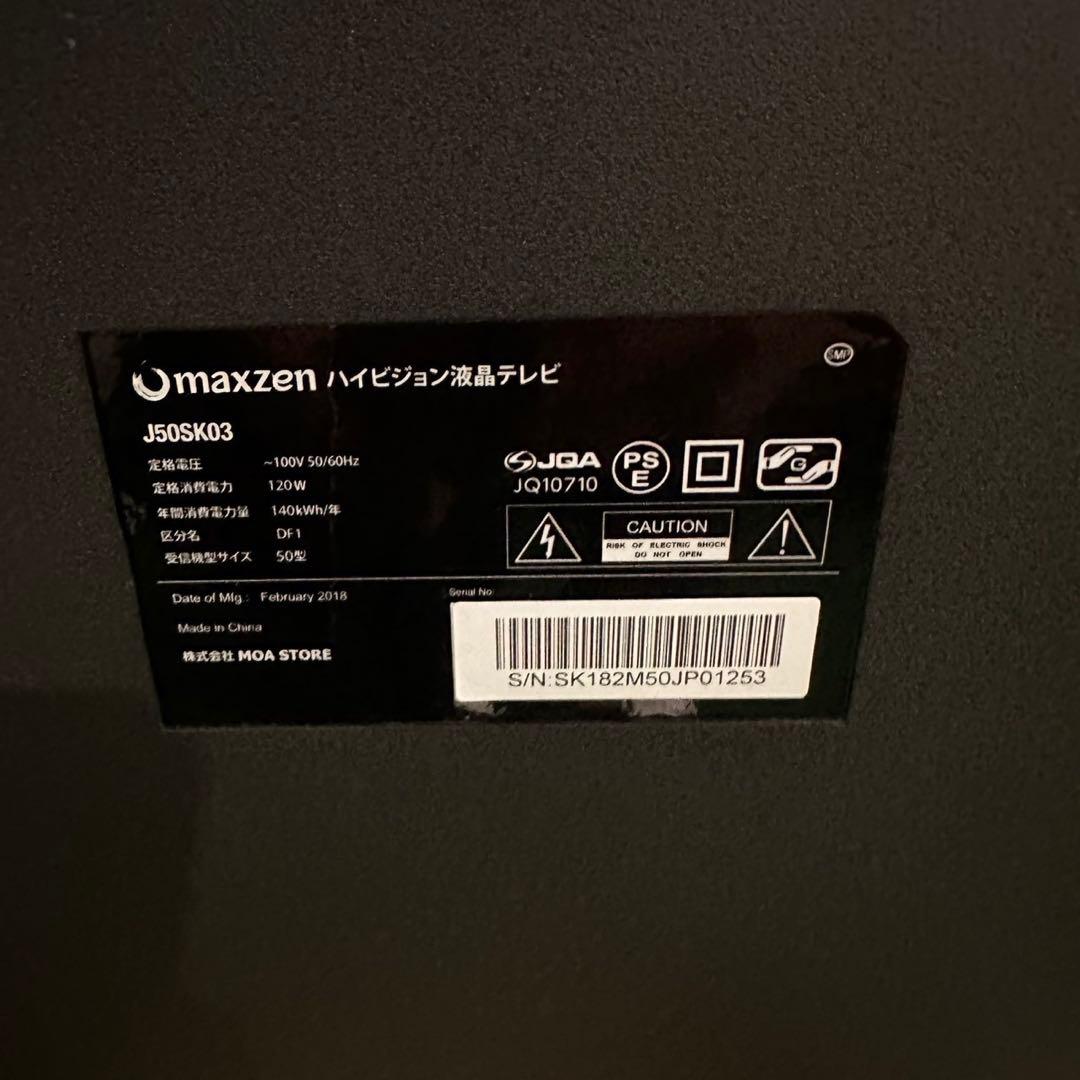 MAXZEN 液晶テレビ J50SK03 50V型 家電 E089