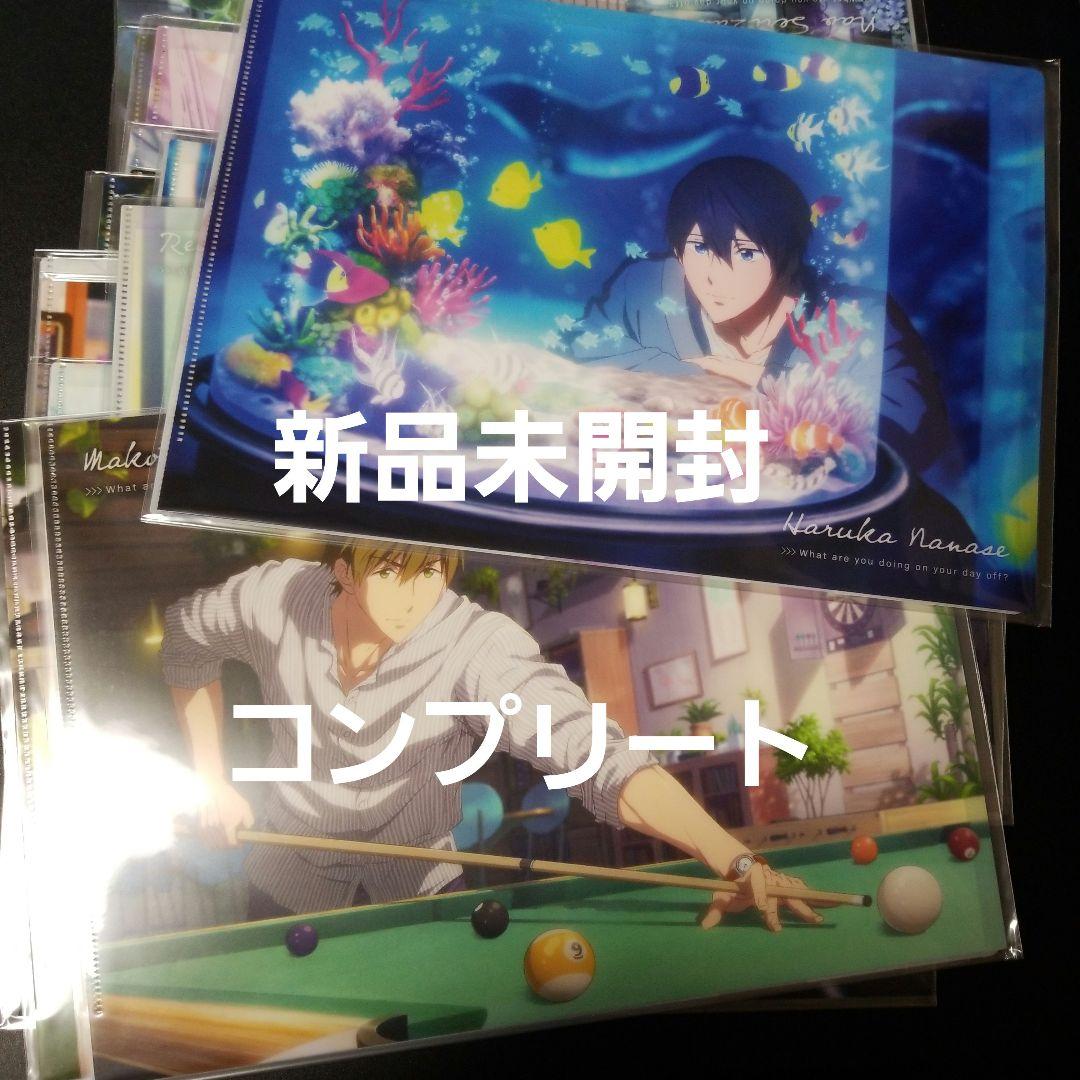 Free! 　on my day off クリアファイルセット　コンプリート