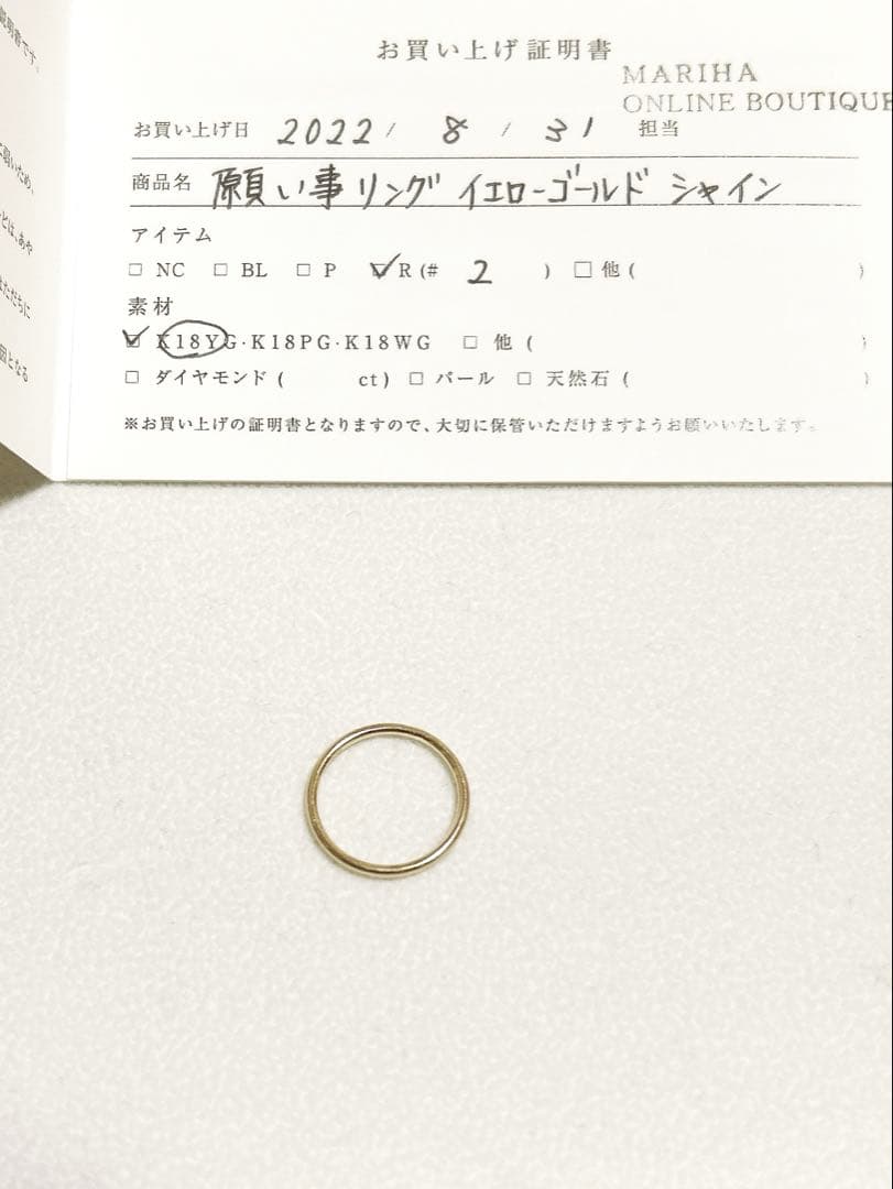 MARIHA マリハ　願い事リング　2号　シャイン
