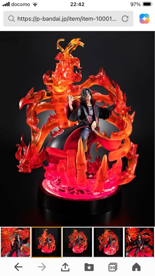 PreciousG.E.M.　NARUTO うちはイタチ　須佐能乎　光る台座付き