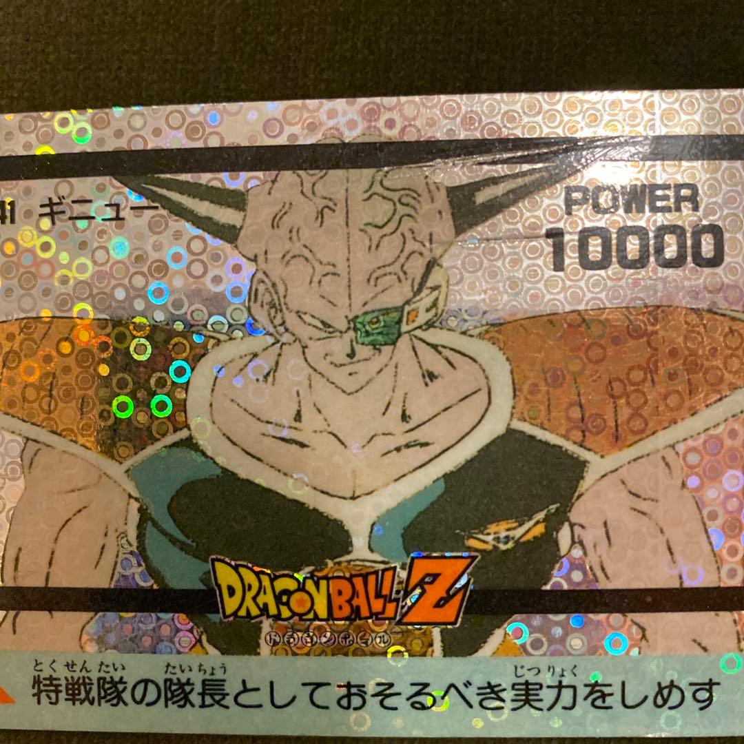 ドラゴンボールカードダス　341 ギニュー　アマダ　泡プリズム